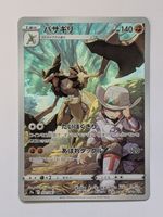 Pokemon TCG Kleavor s9a 071/067 CHR JP