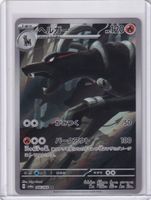 Pokémon - Houndoom (SV6A 066)