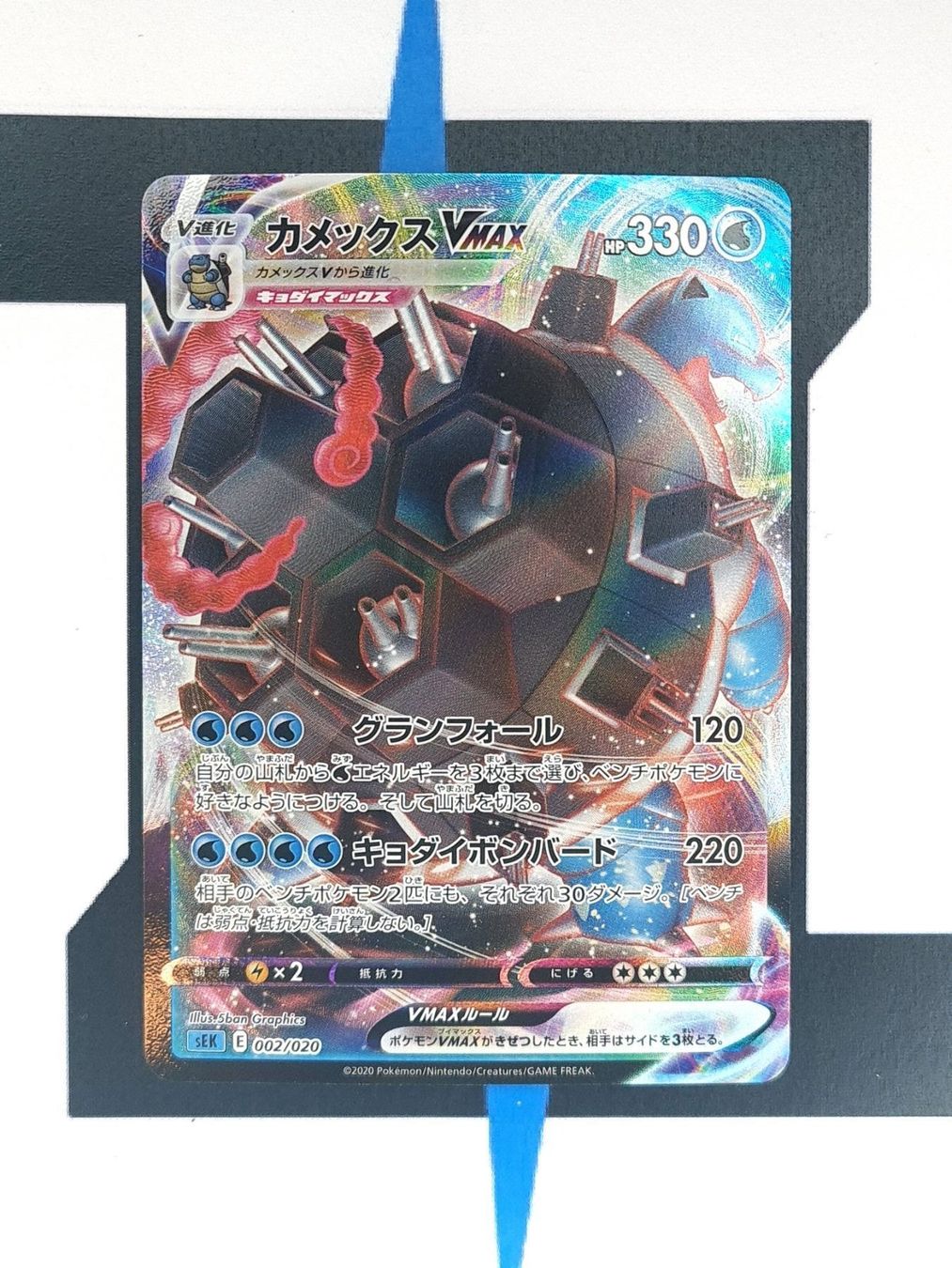 Pokémon Carte collezionabili: Blastoise VMAX sEK 2 JP NM – Nuovo (secondo la descrizione) da Basel venduto da Zadoys