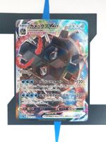 Blastoise VMAX sEK 2 JP NM