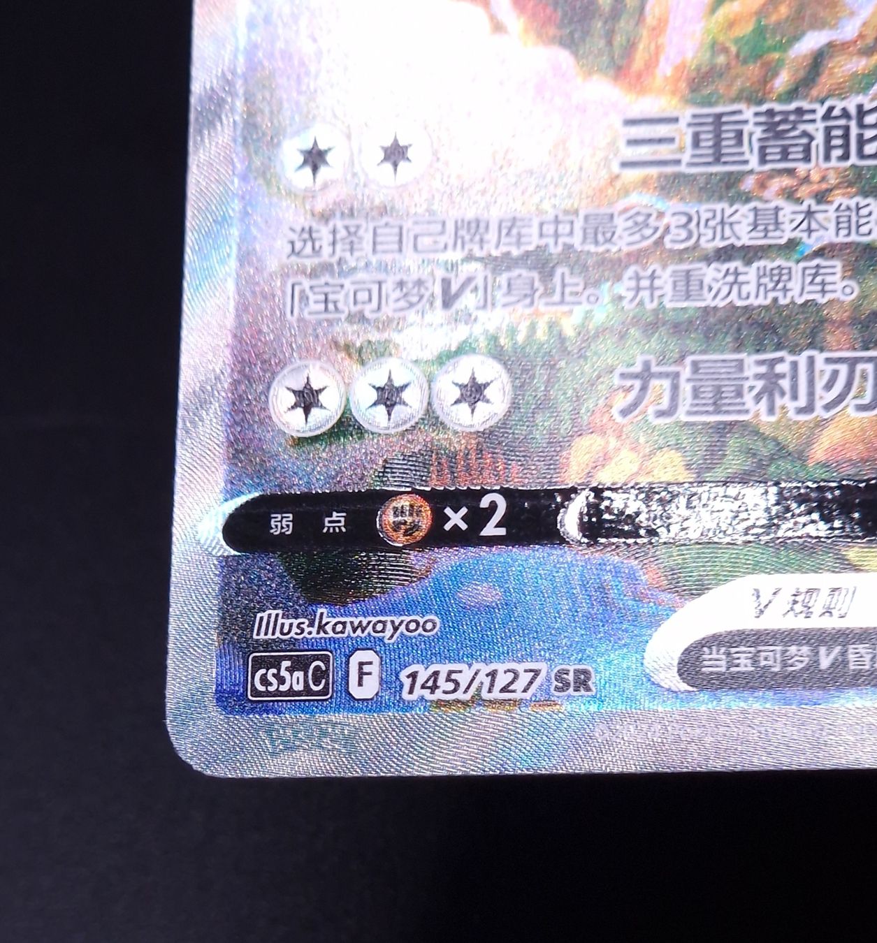 Pokémon Sammelbilder & Trading cards: Arceus V | S-CH 🇨🇳 |  – Neu (gemäss Beschreibung) aus Islikon von CHOSENCHICKAN 3