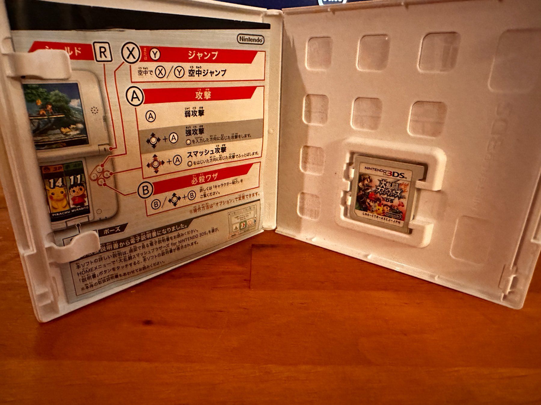 Nintendo Spiele: Jeu Nintendo 3DS Jap: Super Smash Bros – Gebraucht aus Bellevue von LarsUlrich01 2