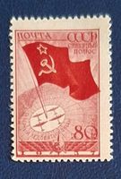 Briefmarke UdSSR