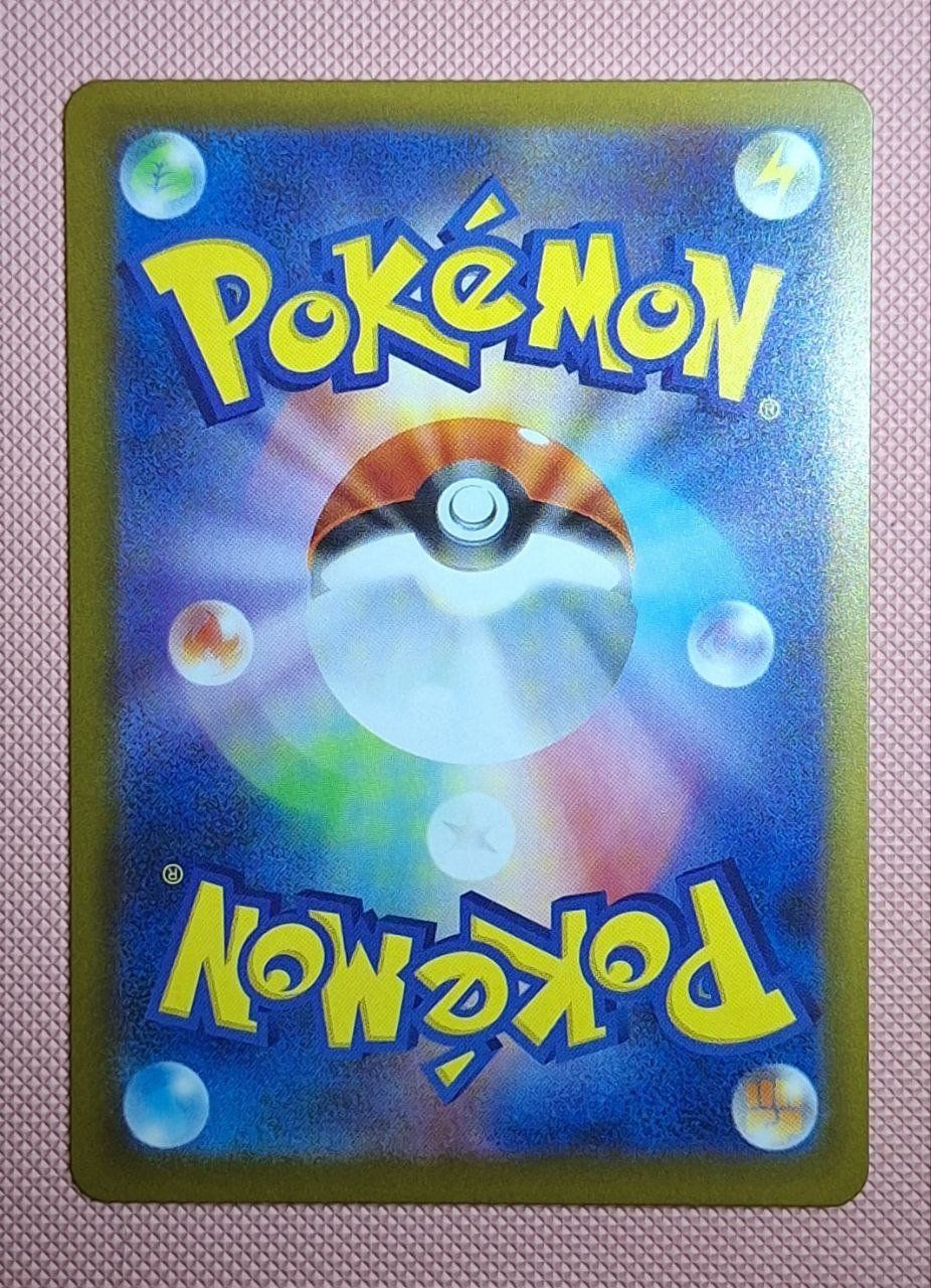 Pokémon Carte collezionabili: Pikachu ex SAR 234/193 M2A Mega Dream ex – Nuovo (secondo la descrizione) da Magadino venduto da LolleCB 1
