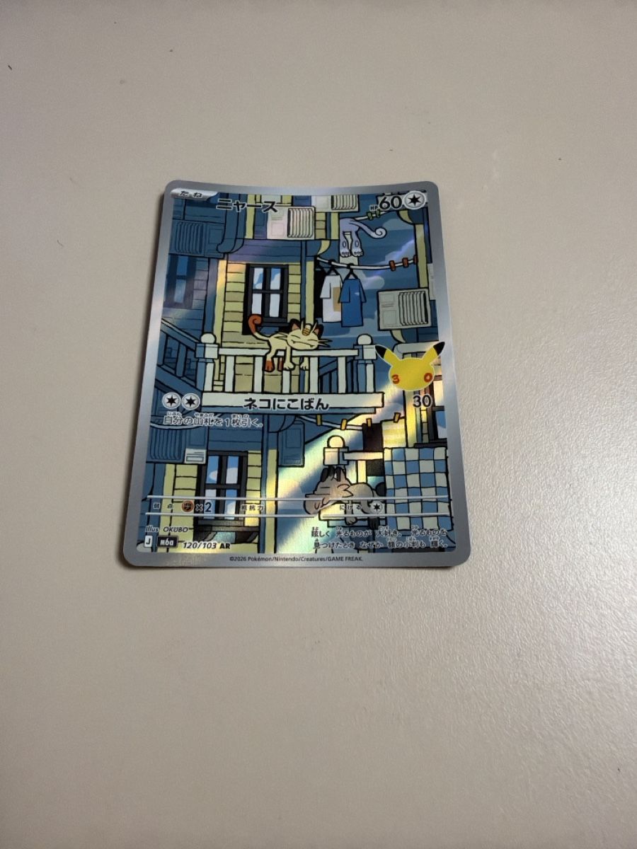 Pokémon Sammelbilder & Trading cards: Meowth  120/103 – Neu (gemäss Beschreibung) aus Hefenhofen von bar_w6yg 1