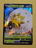 s4a Shiny Star V - Eldegoss V 016/190 RR