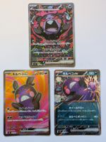 Pokemon TCG Morpeko EX m5 115/081 SAR + SR + RR Set JP