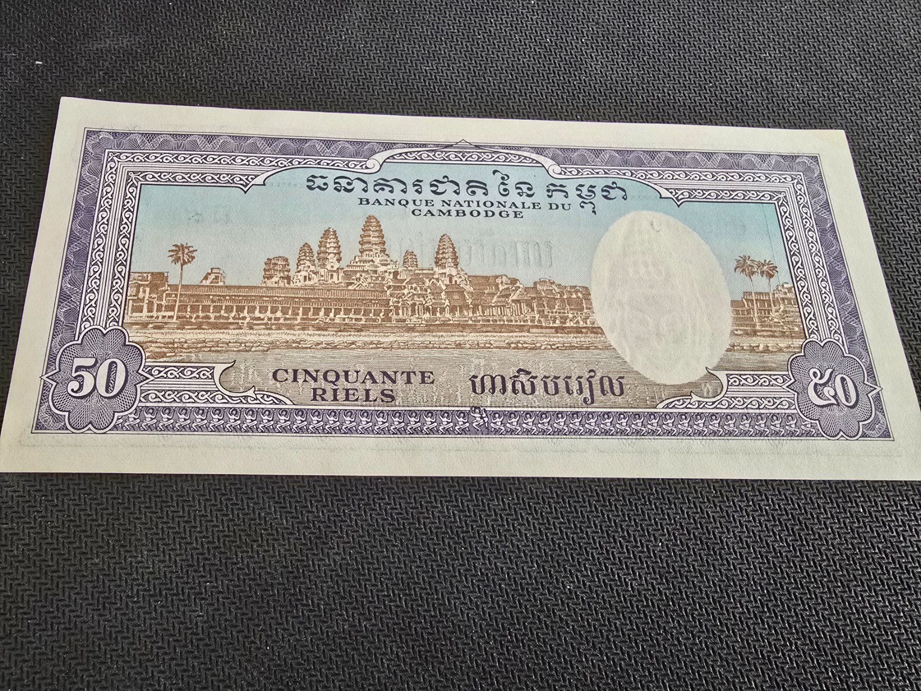Banconote: Billet Cambodge 50 – Nuovo (secondo la descrizione) da Petit-Lancy venduto da Minnie26 1