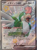 Squawkabilly ex 🇯🇵 - sv4a-337 - Shiny Treasure ex