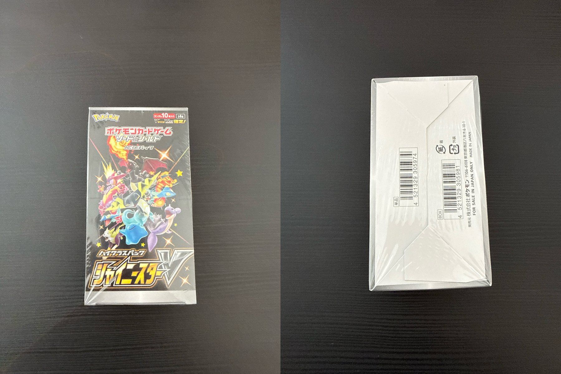 Pokémon Sammelbilder & Trading cards: Pokemon - Shiny Star V Display - Sealed - JP - ab 1CHF – Neu und originalverpackt aus Zürich von PokeRares