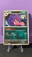 Gengar Holo 301/07 - condition NM CHN