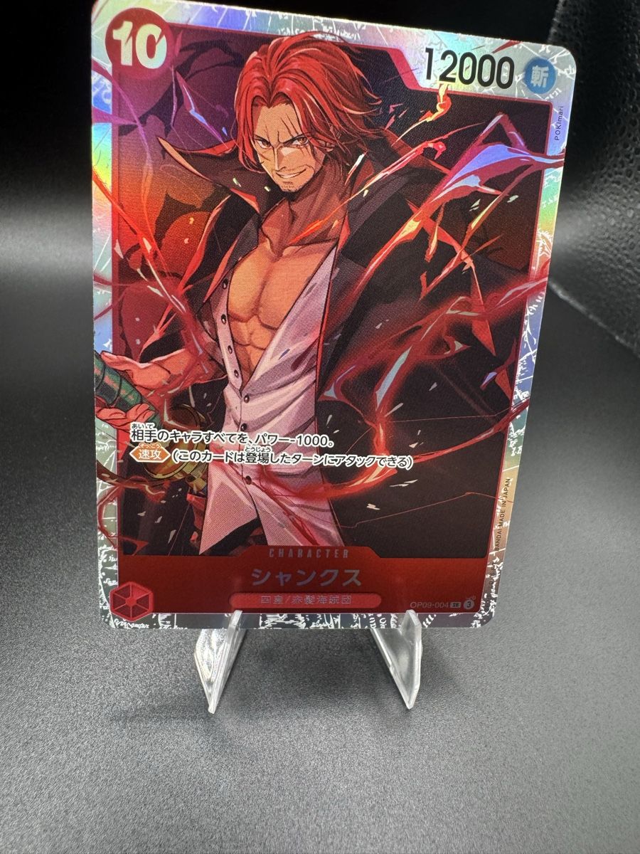 Bandai Carte collezionabili: Shanks OP09 004 NM – Nuovo (secondo la descrizione) da Solduno venduto da OPHunters