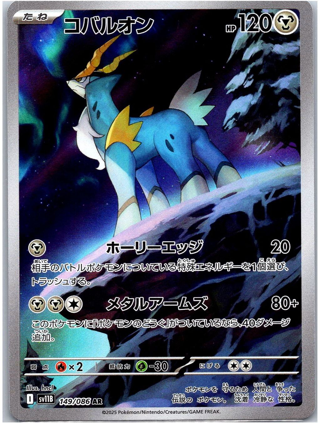 Pokémon Carte collezionabili: Pokémon Kobalium / Cobalion sv11B AR – Usato da Hendschiken venduto da TCG_Babey