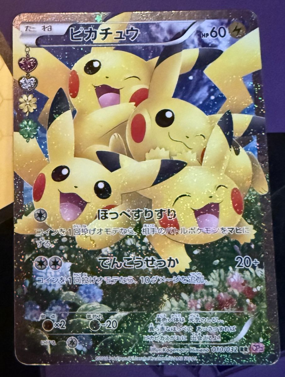 Pokémon Carte collezionabili: Pikachu 010/032 RR  – Usato da La Plaine venduto da 8-X
