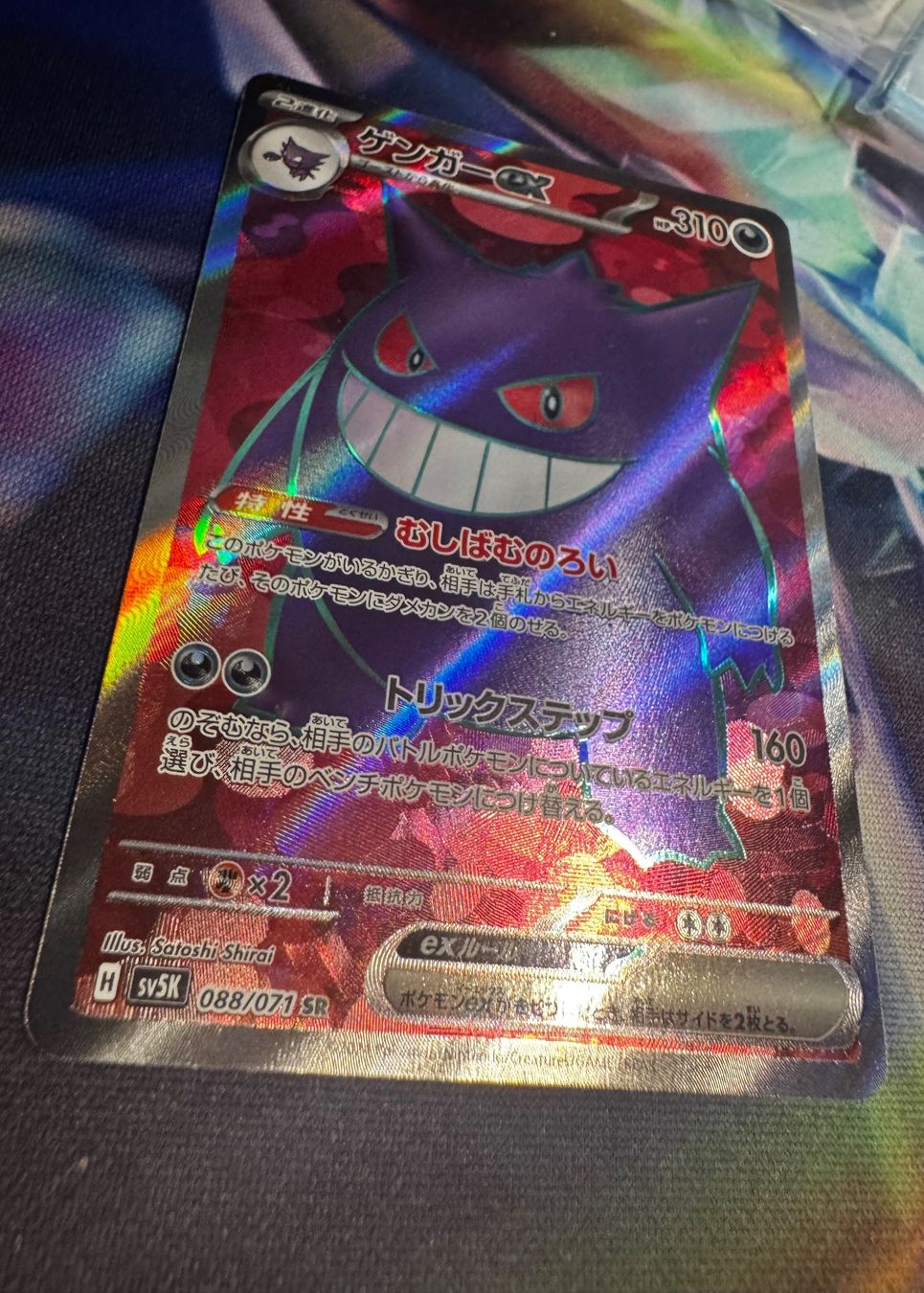 Pokémon Carte collezionabili: Pokemon Gengar EX SR 088/071 JP Wild Force – Usato da Eschen venduto da SenseiS3 2