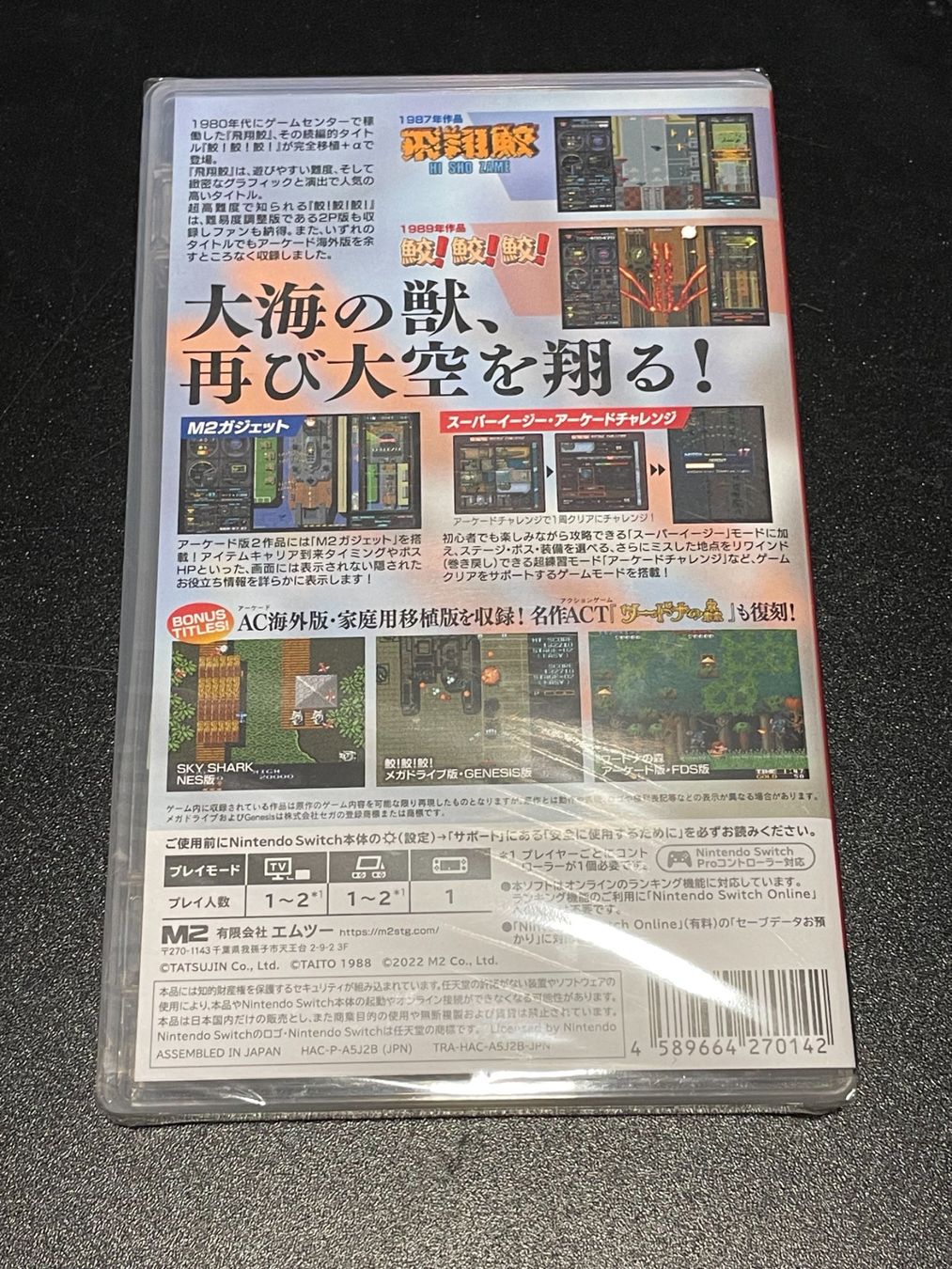 Nintendo Giochi: Toaplan Arcade Garage: Hishou Same! Same! Same! Switch Japan – Nuovo e nell'imballaggio originale da Wil SG venduto da NICK222 1