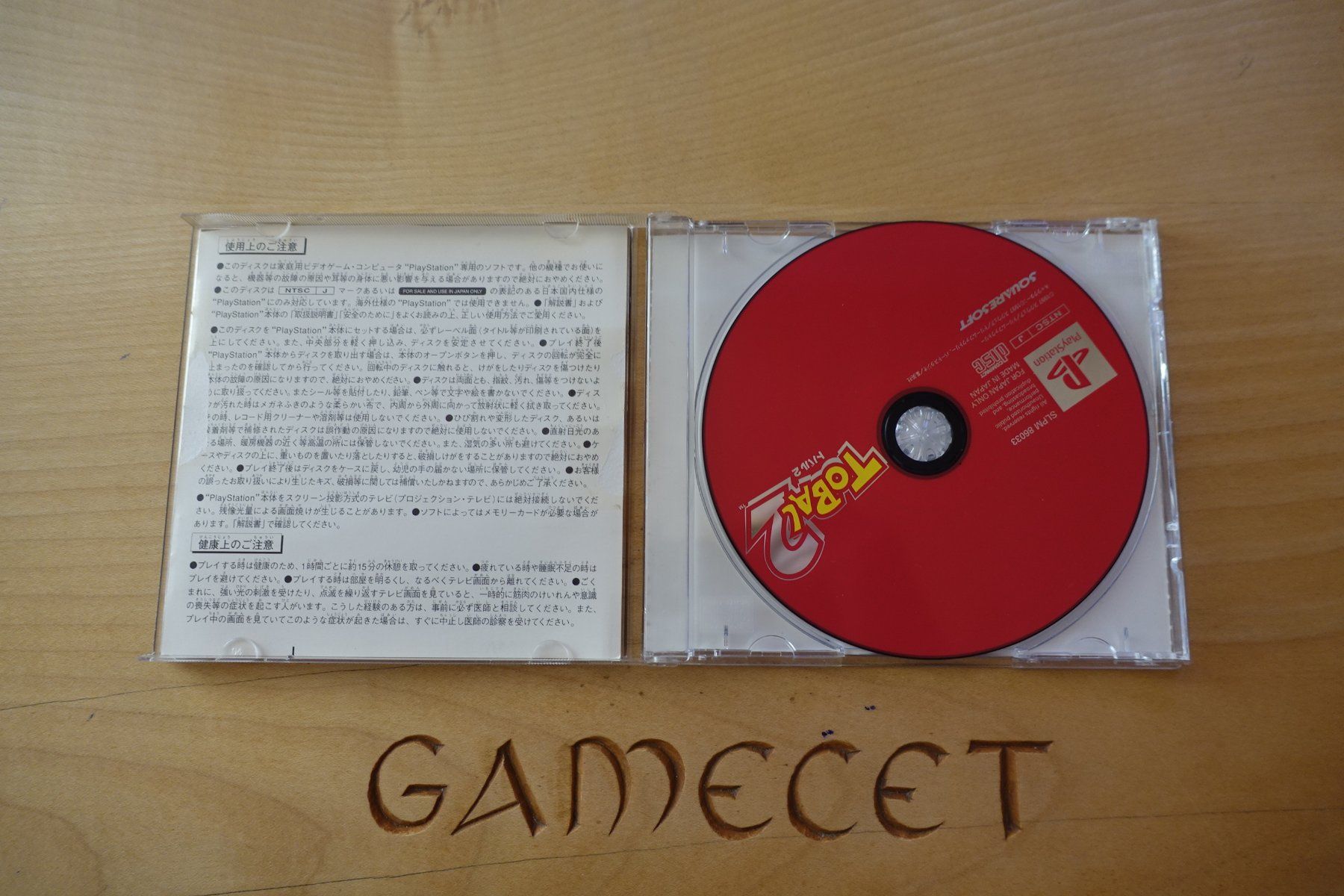 Sony Giochi: Tobal 2 - Japan – Usato da Steinach venduto da Gamecet 2