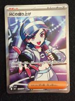 Emcee's Hype 100/076 SR JP NM – ab CHF 1.–
