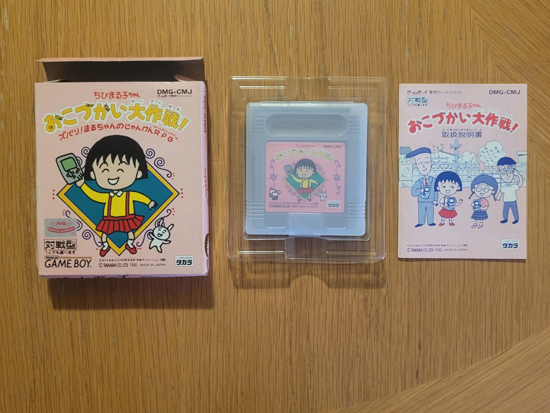 Spiele: Chibi Maruko Gameboy GB OVP complete Japan – Gebraucht aus Münchenstein von danytlaw 2