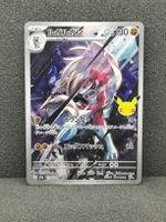 Pokemon 30th Celebration 113/103 Lycanroc Japanese 