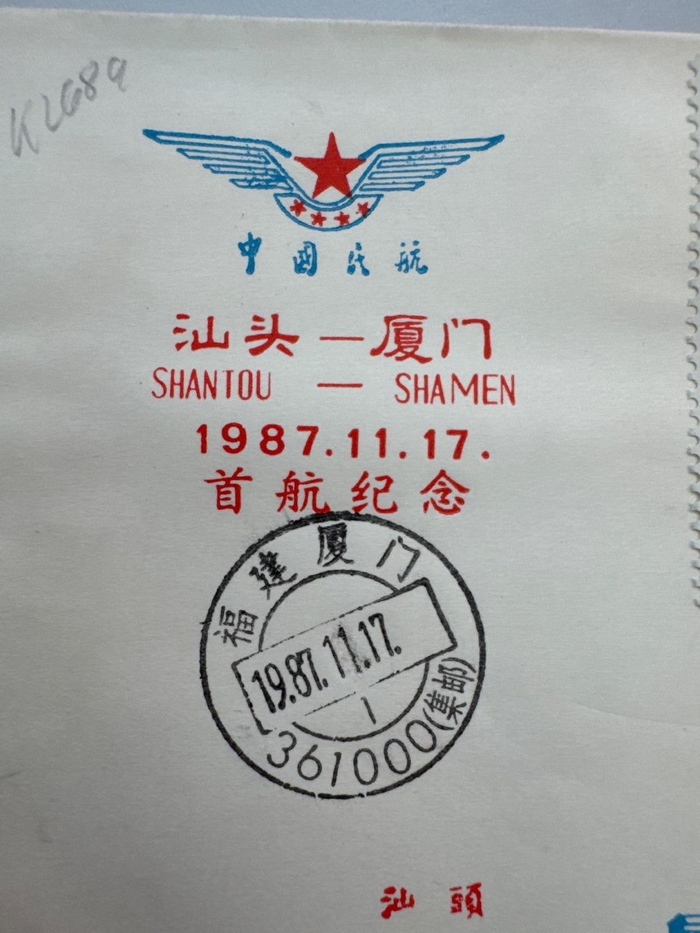 Tutti i francobolli: 1987 China Brief – Usato da Küssnacht am Rigi venduto da mic_xr8d 1