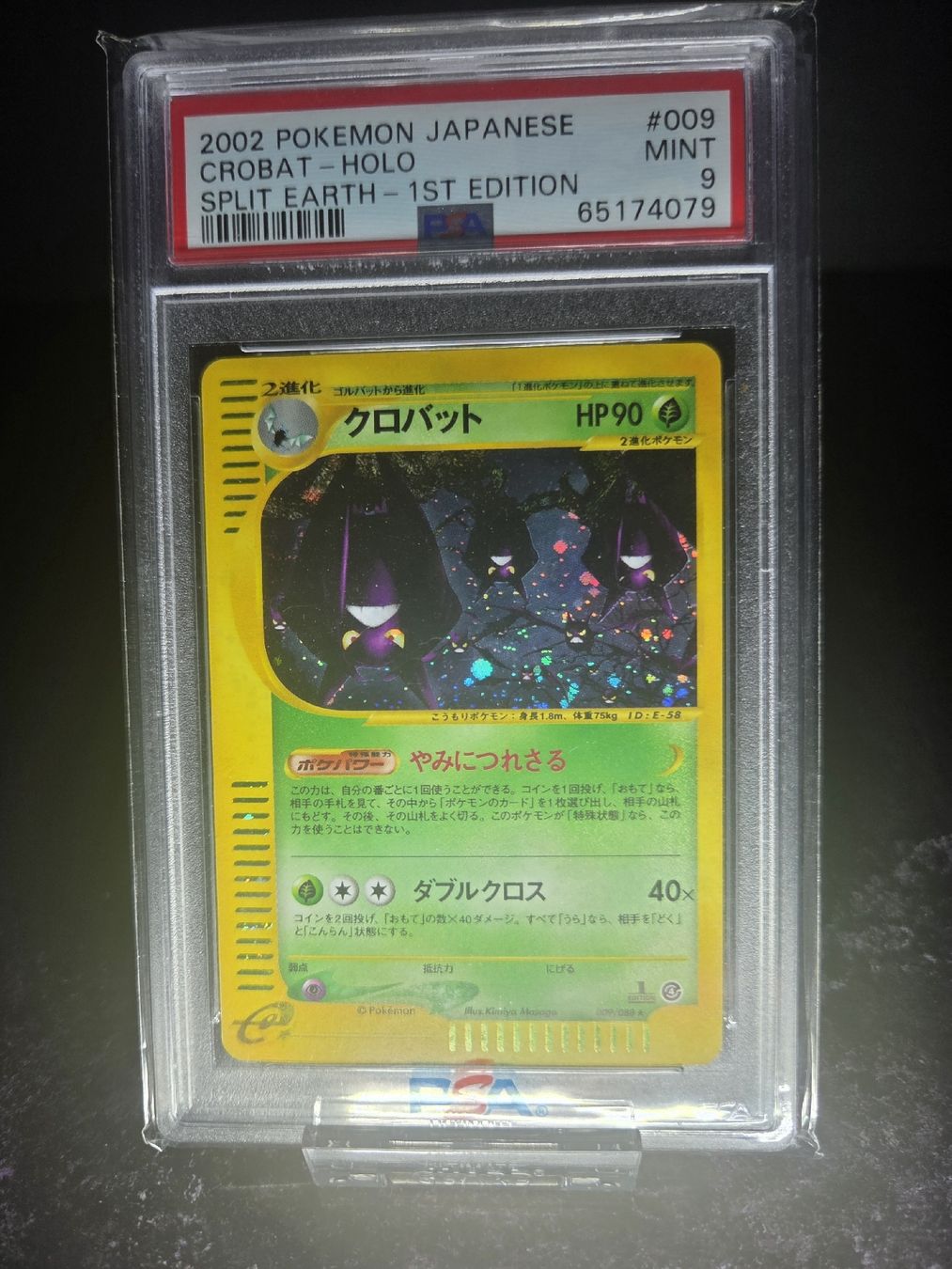 Pokémon Sammelbilder & Trading cards: 2002 POKEMON JP SPLIT EARTH #009 CROBAT HOLO SPLIT EARTH 1St – Gebraucht aus Lauerz von gp9_zt9k 8