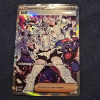 Eri SAR 248/204 SV5K Wild Force - Pokemon Card NM.  CN.