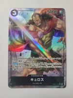 One Piece TCG Kratos OP04-082 R Alt Art JP