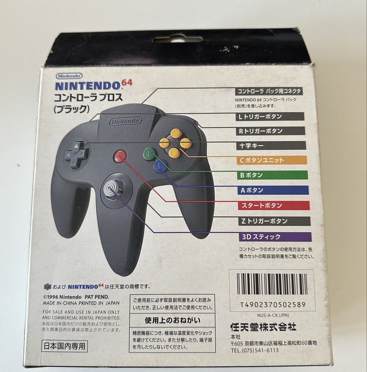 Nintendo Manettes: Nintendo 64 Controller Schwarz OVP (unbenutzt!) – Neuf (Voir description) à Oberengstringen par sasej 1