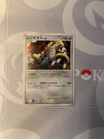 Regigigas Lv.48 (HRDK) Pokemon Karte