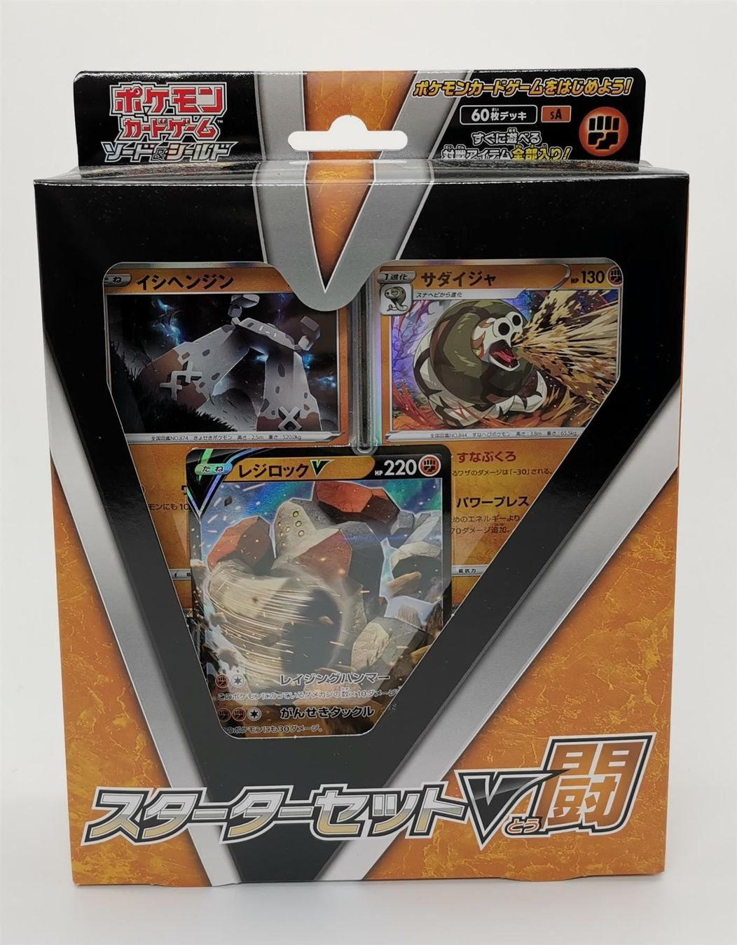 Carte collezionabili: Pokémon - V Starter Deck - Brown / JP – Nuovo e nell'imballaggio originale da Niederglatt ZH venduto da RetroBros 3