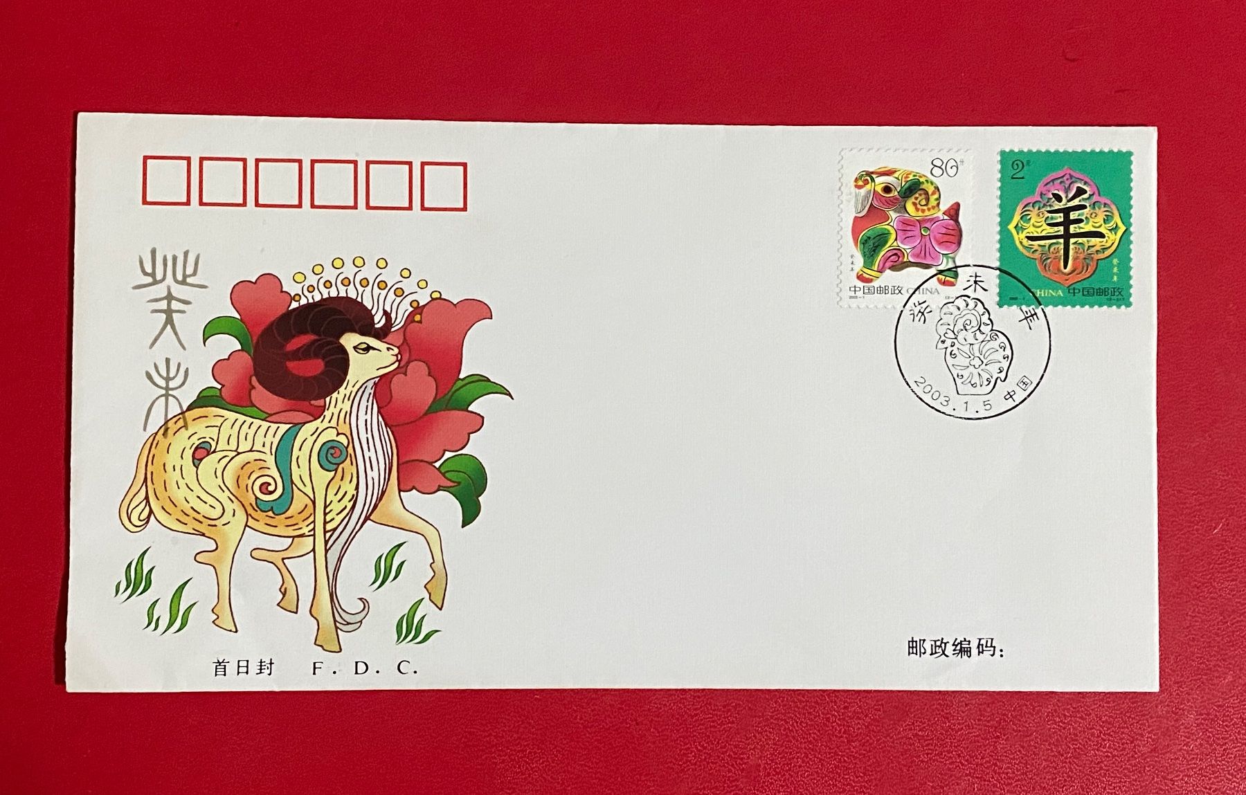 Tutti i francobolli: Enveloppe  - Chine – Usato da Petit-Lancy venduto da Solcarm
