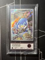 Quaxwell SV1A 082/073 AR Pokemon Japanese PCG 9  