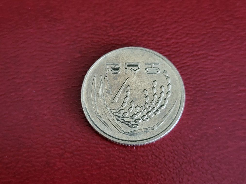 Alle Münzen: Südkorea 50 Won 2005 – Gebraucht aus Schindellegi von Peter8834 1