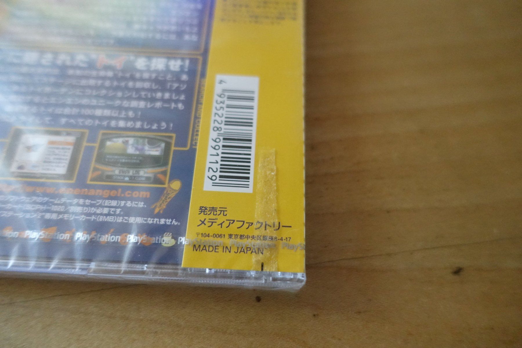 Sony Giochi: Enen Angel - Japan – Nuovo e nell'imballaggio originale da Steinach venduto da Gamecet 8