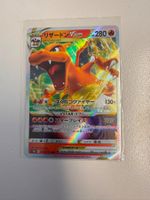 Pokemon Charizard VSTAR 014/172 RRR VSTAR Universe Japanisch