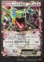 Pokemon Card Japanese Rayquaza EX 123/XY-P CoroCoro Promo