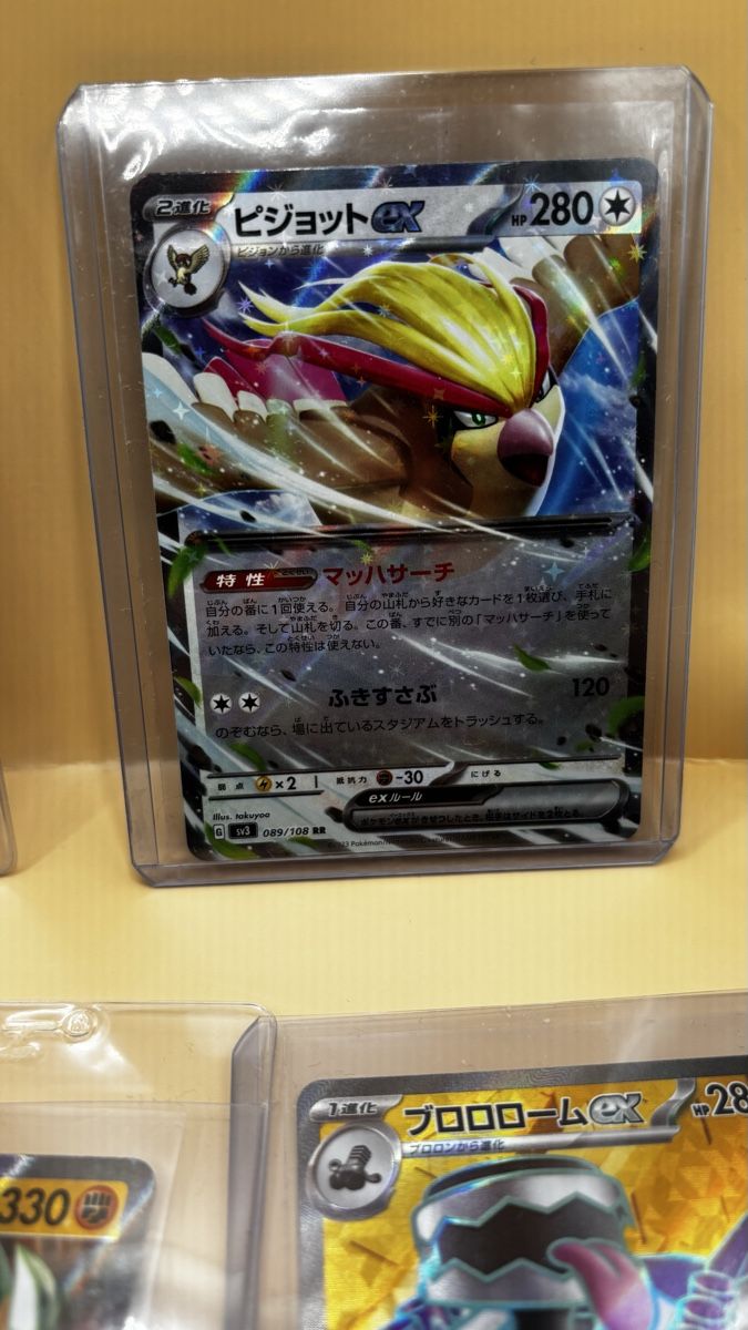 Pokémon Carte collezionabili: Pokemon JP SV2a & SV3 EX Loot 5 karten total – Nuovo (secondo la descrizione) da Rümlang venduto da Fiofox93 1