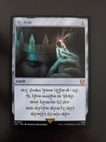 Lord of the rings Human Ring magic the gathering rarity MTG