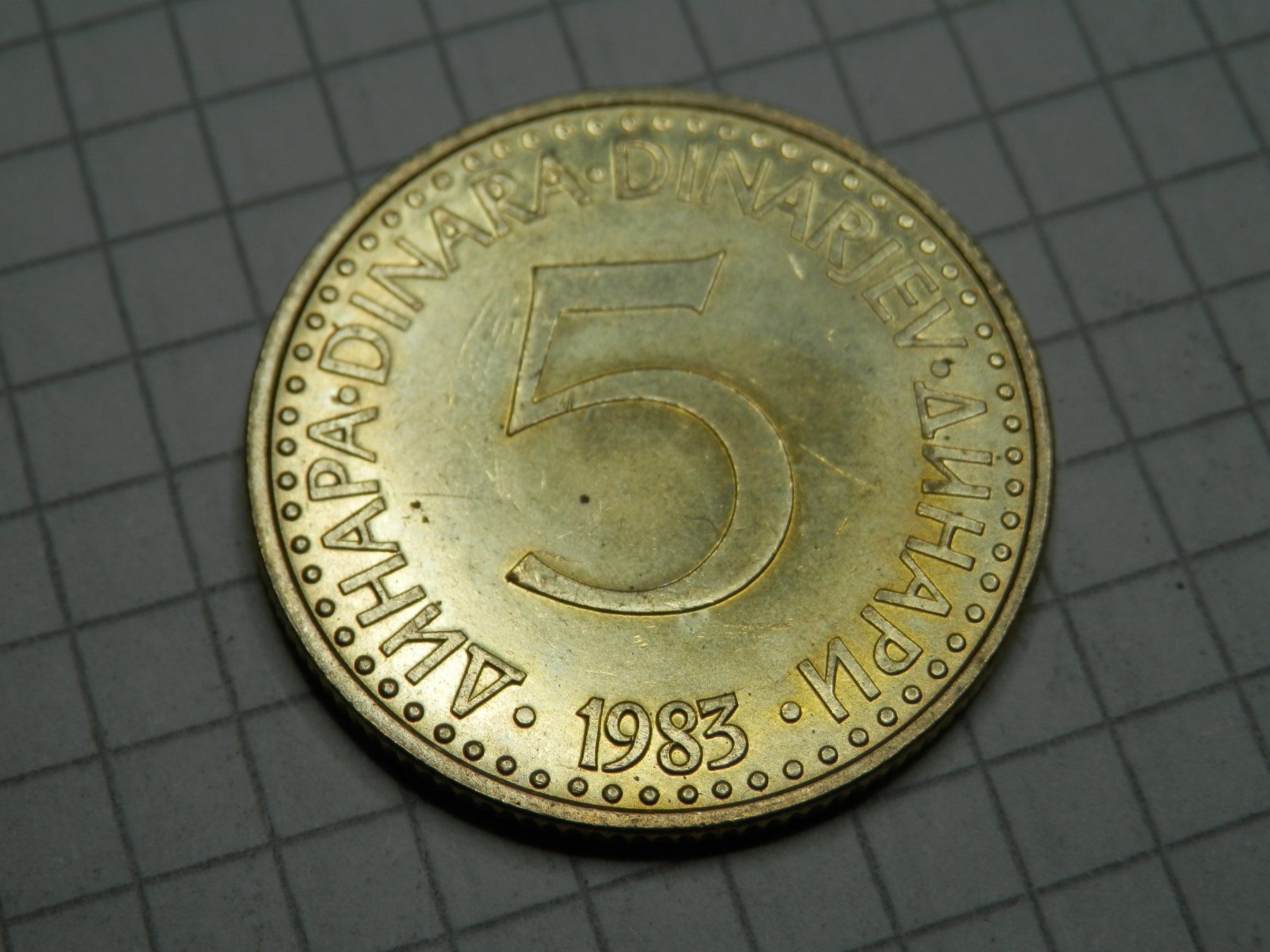 Alle Münzen: Jugoslawien 5 Dinar, 1983 – Gebraucht aus Weiach von weiach81