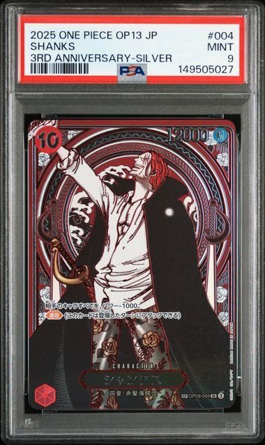 Bandai Carte collezionabili: One Piece card Shanks 3RD Anniversary Silver PSA 9 – Usato da Rolle venduto da KPTreasures 1