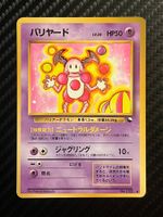 Mr. Mime No.122 Expansion Sheet (Vending Series 1) JAP