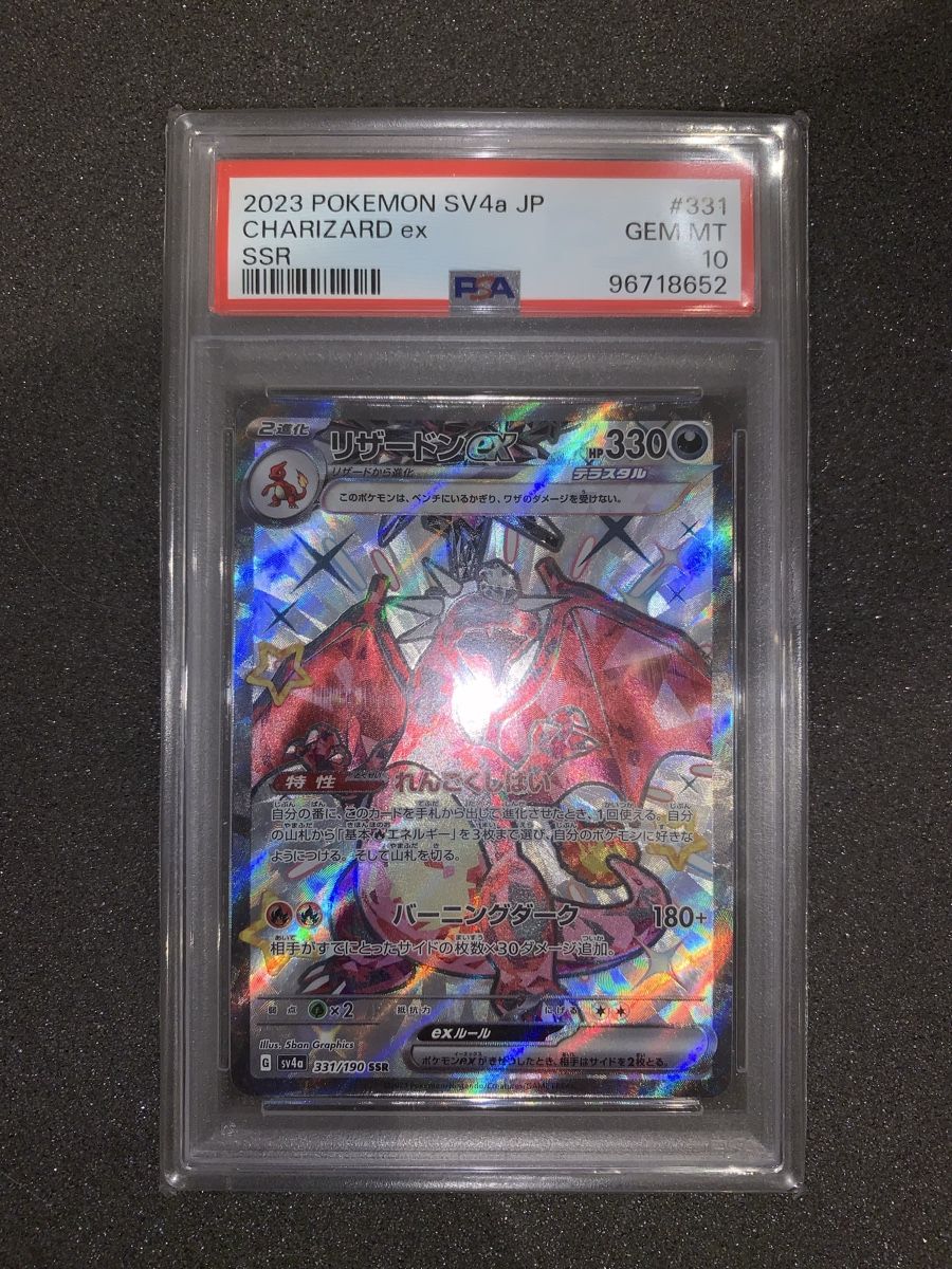 Pokémon Carte collezionabili: Charizard ex SV4a PSA 10 Gem Mint 2023 – Usato da Bironico venduto da ars_z6lb 3