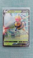 Beedrill V Astral Radiance