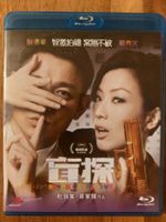 Blu Ray - Blind Detective   Andy Lau & Sammi Cheng / US Code