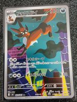 Abyss Eye / Gaunux m5 089/081 (Illustration rare) JP