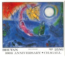 Block "Malerei. Marc Chagall". Bhutan