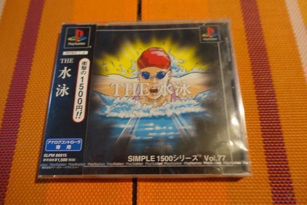 Tous les DVDs: The Suiei - Japan – Neuf avec emballage d'origine à Steinach par Gamecet