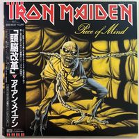 Iron Maiden - Piece Of Mind JAPAN 1983 OBI