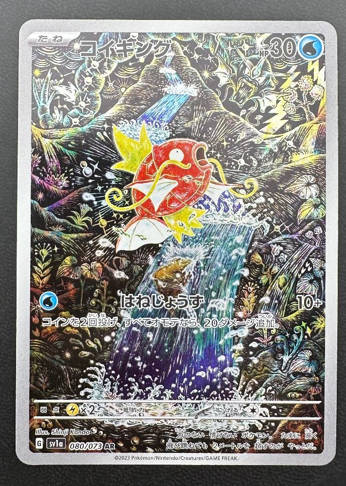 Pokémon Cartes à collectionner: Magikarp 080/073 – D'occasion à Obergerlafingen par collector-shop.ch